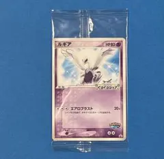 2026年最新】ルギア ポケパーク 未開封の人気アイテム - メルカリ