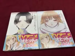 その着せ替え人形は恋をする8、9巻のセット