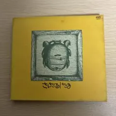 2026年最新】cd たま さんだるの人気アイテム - メルカリ