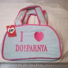 タオル地素材　水色　バッグ　可愛いデザイン