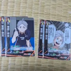 菅原孝支 バボカカード