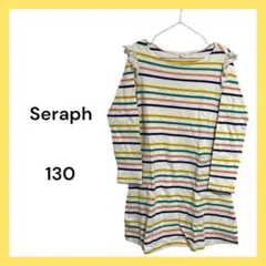 Seraph 長袖ワンピース　ボーダーワンピ　130