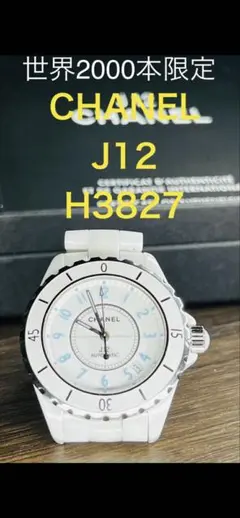 CHANEL J12 H2010 2コマ - メルカリ