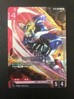 パラレル】シャイニングガンダム C+ ST12-002 - メルカリ