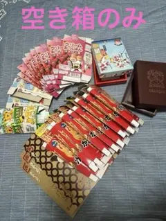 【中身なし】空き箱(お菓子など)各種