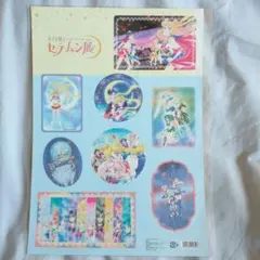 【未開封品】美少女戦士セーラームーン展 ステッカー　(ブルー)