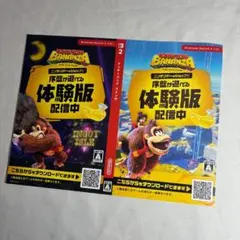 ドンキーコング バナンザ 体験版 ダミージャケット 販促 Switch2 #2