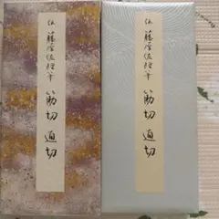 2026年最新】原色かな手本の人気アイテム - メルカリ