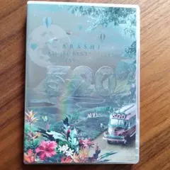 嵐/5×20 All the BEST!!CLIPS 1999-2019〈初回…