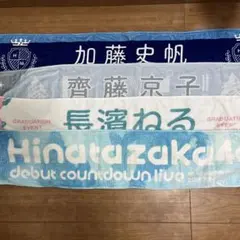 2026年最新】長濱ねる タオルの人気アイテム - メルカリ