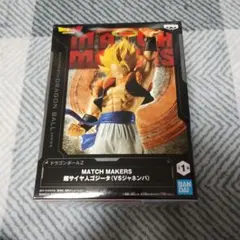 ドラゴンボールZ　MATCH　MAKERS　超サイヤ人ゴジータ　フィギュア