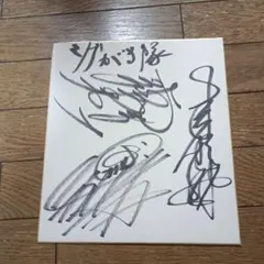 ヤクルトスワローズ 松下歩叶 直筆サイン色紙 東京ヤクルトスワローズ 松下歩叶選手 直筆ミニサイン色紙 法政大学