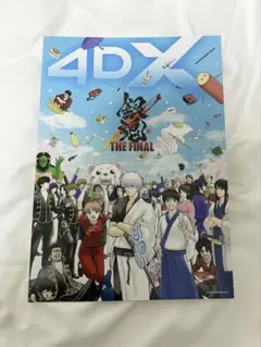 銀魂 THE FINAL 4DX 入場者特典 ポスター