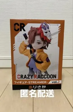 【匿名配送】CRAZY RACCOON フィギュア ありさか