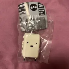 siffler Miffy スーツケース ミニコレクション