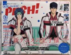 月刊PASH! 2022年9月号 新テニスの王子様