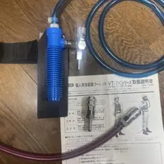 新品未使用】エアークーラー クーレット ダブルタイプ個人冷却 溶接