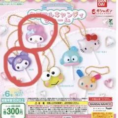 サンリオキャンディチャーム マイメロ、クロミ