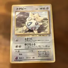 旧裏 トゲピー 「月刊コロコロコミック99年6月号」 おまけカード