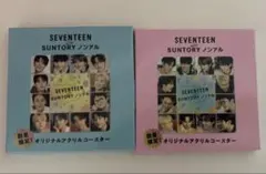 SEVENTEEN サントリー ノンアル オリジナルアクリルコースター2枚セット