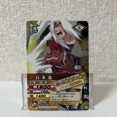 NARUTO ナルト データカードダス 自来也 DN-050T