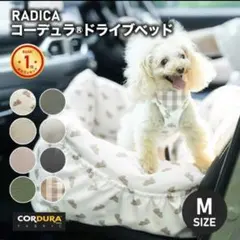 RADICA コーデュラ ドライブベッド Mサイズのサムネイル