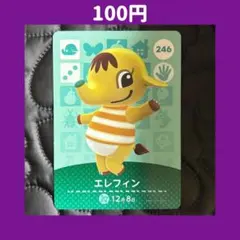 ★エレフィン どうぶつの森 あつ森 amiibo アミーボ カード