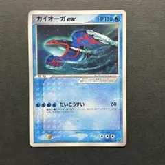 ポケカ カイオーガex こだいのしるしとかれた封印 039/083 HP100