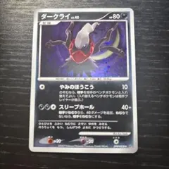 ダークライLv.40*DPBP♯530