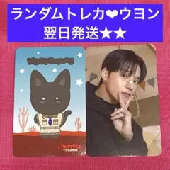 ATEEZ ウヨン ANITEEZ POPUP ランダム トレカ 2枚