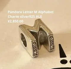 Pandora Letter M Alphabet Charm s925 ALEのサムネイル