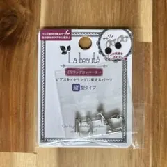 イヤリングコンバーター