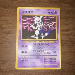 2026年最新】ミュウツー 拡張シートの人気アイテム - メルカリ