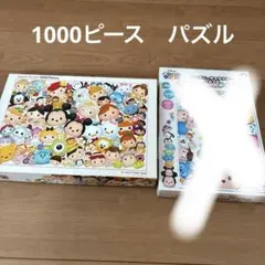 ディズニー ツムツム 1000ピース ジグソーパズル 左のみ