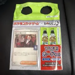 【1枚】ロケット団のサカキ プロモ クラフトボス ポケモンカード コラボ