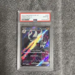 PSA10 コノヨザルex SR ポケモンカードのサムネイル