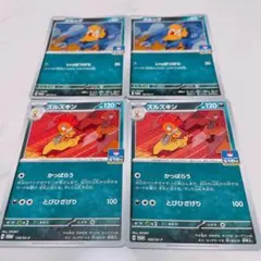 【ジムプロモ】ズルズキン かっぱらう 進化ライン 各２枚