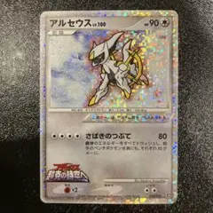 2026年最新】アルセウスlv100の人気アイテム - メルカリ