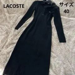 LACOSTE ブラックリブニット長袖ポロワンピース
