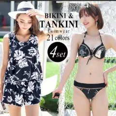 新品未使用 花柄セパレート水着4点セット ビキニ 体系カバーLサイズ