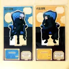 激レア☆呪術廻戦PLAZA アクリルスタンド 五条悟 夏油傑 セット ロフト限定