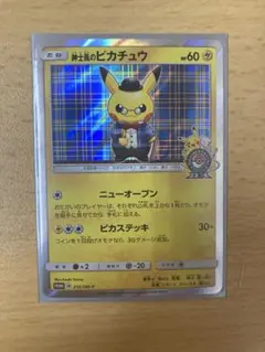 2026年最新】ポケモンカード 紳士風の人気アイテム - メルカリ