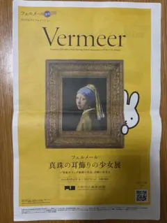新品】フェルメール 真珠の耳飾りの少女 扇子 末廣 末広 和扇子 - メルカリ