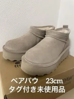 未使用品　ベアパウ　厚底ショートブーツ　ムートンブーツ　23cm マッシュルーム