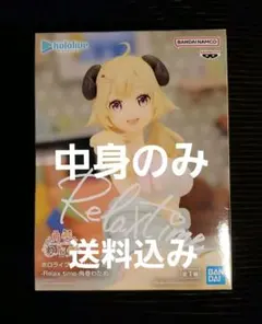プライズフィギュア ホロライブ Relax time 角巻わため 箱無し