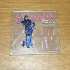 櫻坂46 山川宇衣 ローソンくじ アクリルスタンド - メルカリ