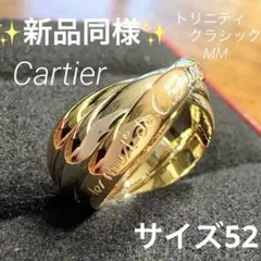 2026年最新】カルティエ トリニティリング 52の人気アイテム - メルカリ