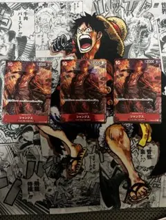 シャンクス ワンピース カードゲーム