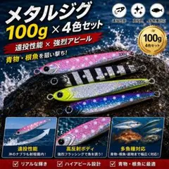ジグ60g 5本 メタルジグ TGベイト風 タチウオ - メルカリ