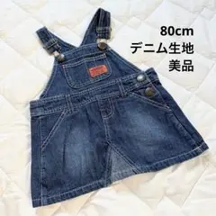 【 80cm 】美品 ジャンバースカート デニム オーバーオールのサムネイル